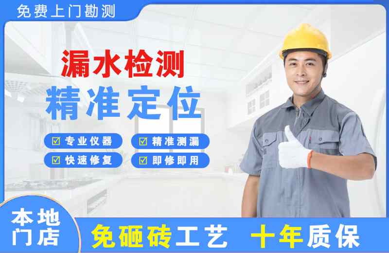 百里杜鹃漏水检测精准定位